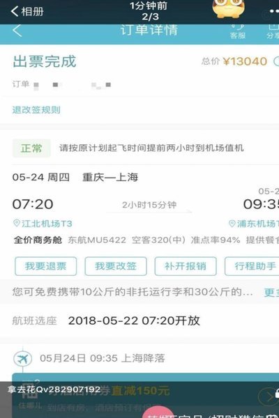 信用卡套现：如何找到靠谱商家？