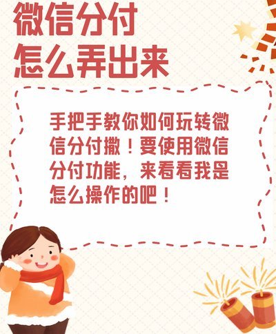 分付3000怎么弄出来