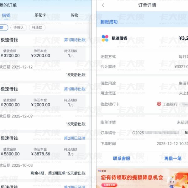 分期乐靠谱吗？大学生用分期借款要注意什么？