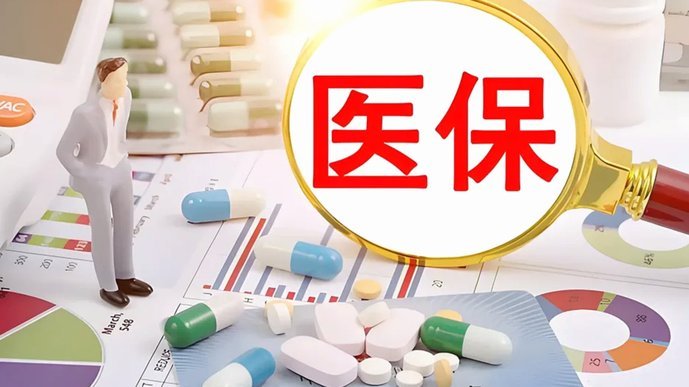 医保报销新现象：患者为何直接报医保卡？