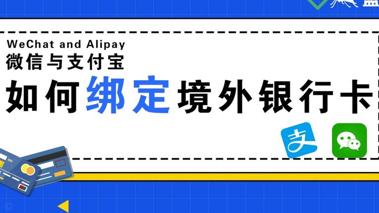 微信分付套现：你真的省钱了吗？