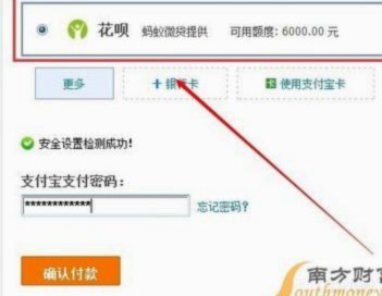 花呗间接取现攻略