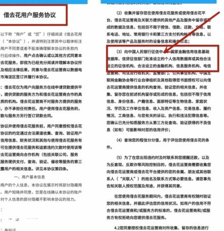 开通了携程的拿去花怎么取消