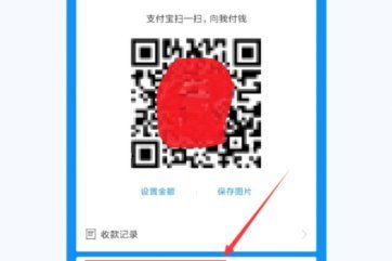 花呗收款码怎么生成？