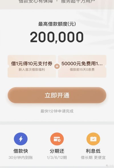 哈银花借款app入口在哪