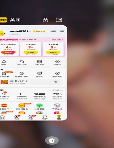 美团月付提现500，流程详解