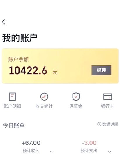 美团月付提现500怎么提现