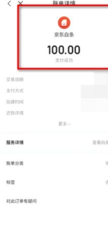 白条有取现入口但就是不能取怎么回事