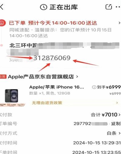 白条有取现入口但就是不能取怎么回事