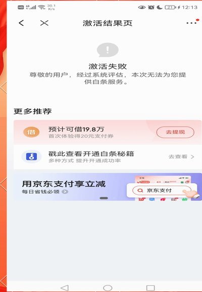白条资金如何提现到银行卡？