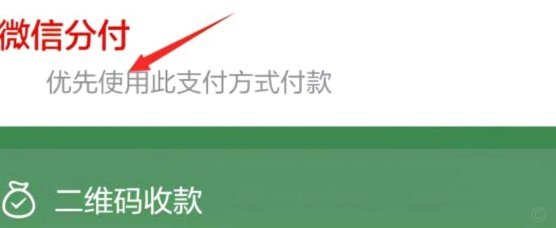 分付套现风险警示