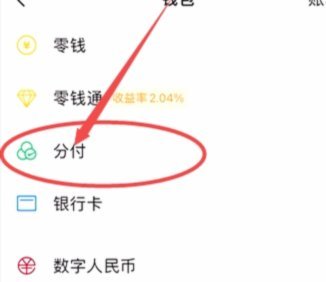 分付套出来教程