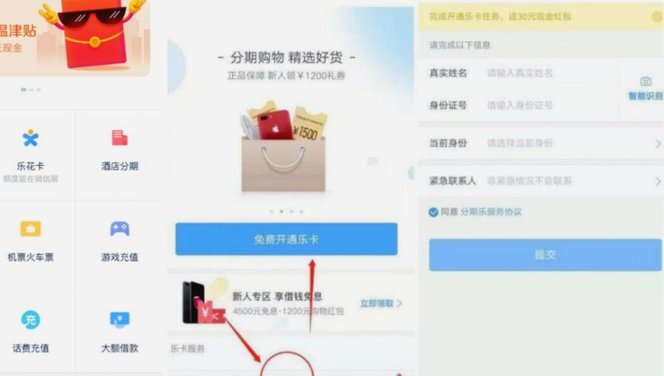 分期乐额度取现全解析