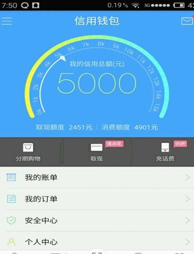 分期乐购物额度取现方法视频