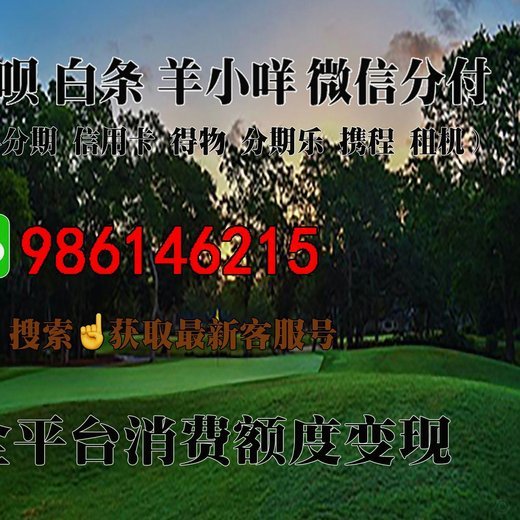羊小咩享花卡能提现吗？真相揭晓