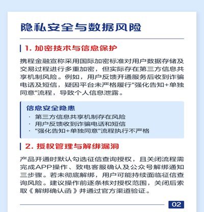 携程拿去花怎么订酒店不能用了