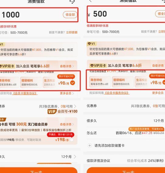 羊小花正规贷款平台解析
