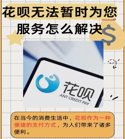 花呗取现app是内部功能，背后来之思路