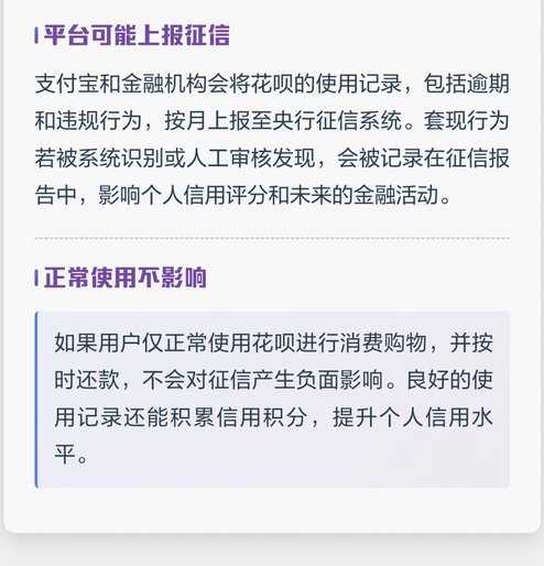 花呗取现app是真的吗