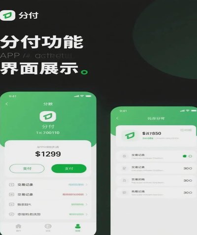 微信分付套现平台 套路多吗