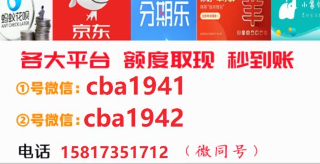 可以套现的分期购物平台