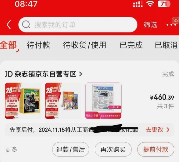 可以套现的分期购物平台