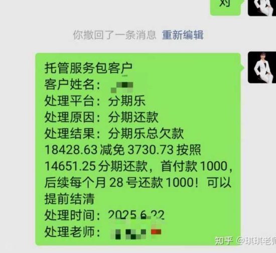 分期乐资金提现难问题探析
