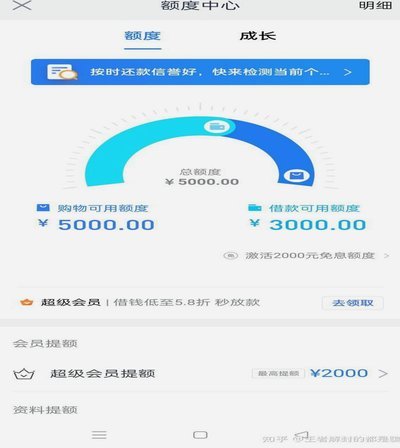分期乐的钱套不出来