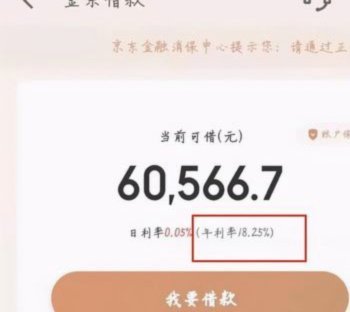 花呗借款安全可靠吗？
