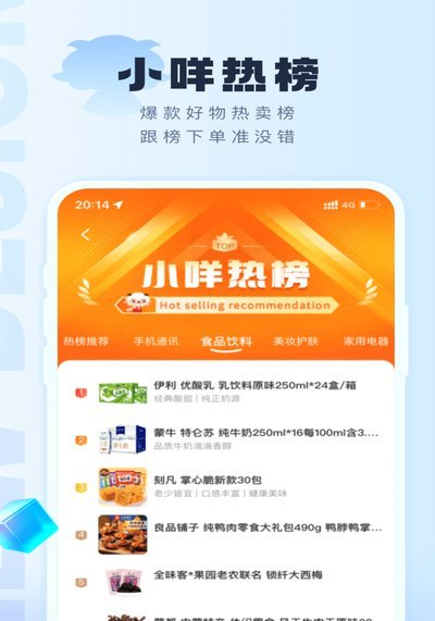 吉石科技“羊小咩”靠谱吗？