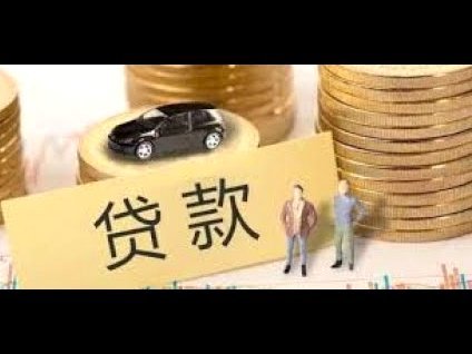 羊小咩如何贷款