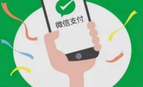 微信分付提现指南