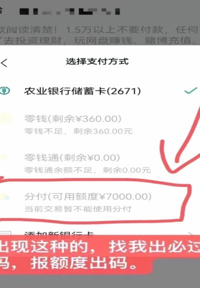 微信里面的分付怎么提现