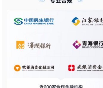 分期乐靠谱吗？利息划算吗