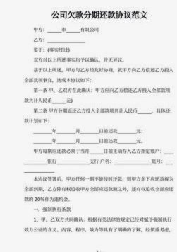 得物分期还款全解析