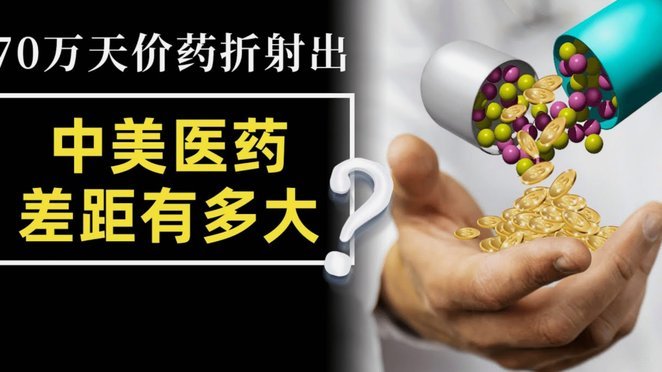 药店套现医保卡的罪与罚