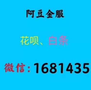 诚信花呗24小时在线平台