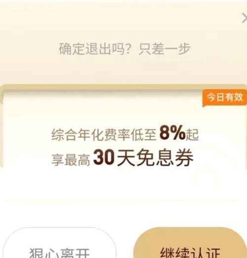 分期乐额度激活失败？原因全揭秘
