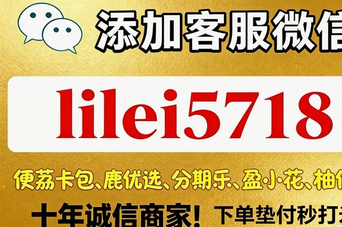 微信分付套出来怎么用 取现金
