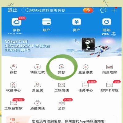 羊小咩享花卡：如何提前还款？