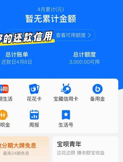 花呗套付现在还靠谱吗？