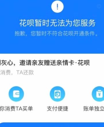 花呗取现手续费真相与隐藏成本