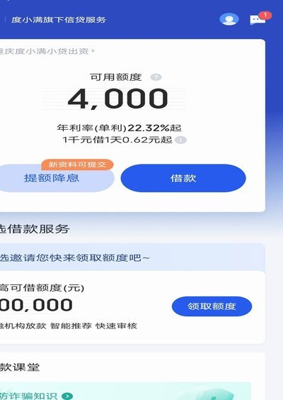 拿去花额度怎么提出来