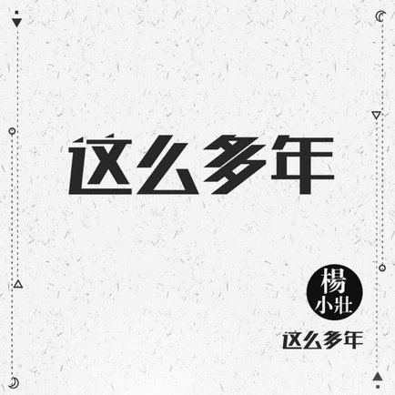 分付24小时提现多少