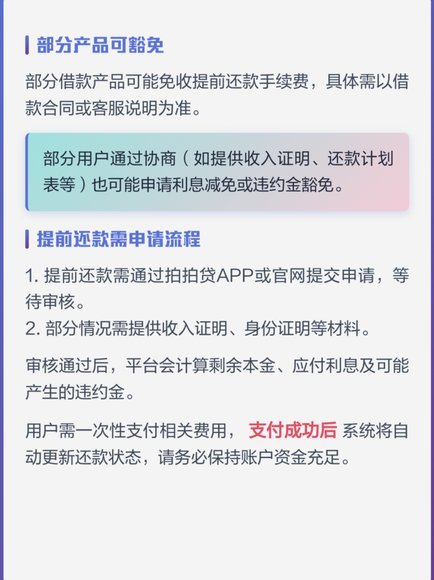 拍拍贷借款怎么用 取现金还款