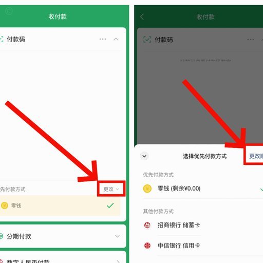 微信分付一键取现全攻略