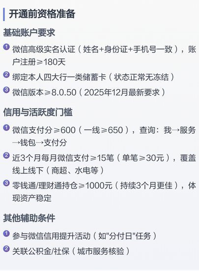 微信分付一键取现方法