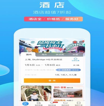 携程拿去花哪家银行放款 秒速到账揭秘