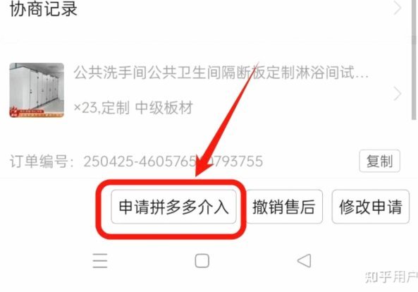 防骗指南：诚信商家如何应对拼多多套现