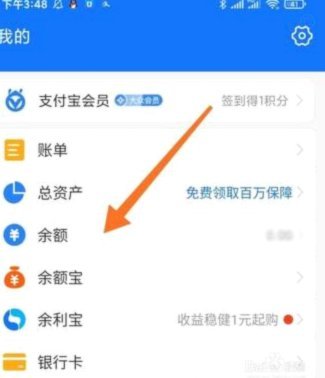 花呗提现攻略：注意事项与操作指南